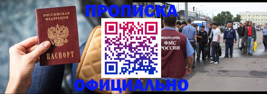 прописка штамп в Малоярославце
